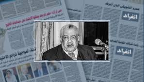 Jun 21, 2021 · 46 دراسة نقدية شارك فيها عدد من النقاد العرب من مصر والمغرب، وتونس، العراق، وفلسطين، وسوريا، والسعودية حملت عنوان فى مرايا الشعر. Ø­Ø²Ø¨ Ø¥Ø±Ø§Ø¯Ø© Ø¬ÙŠÙ„ ÙŠÙ†Ø¹Ù‰ ÙˆØ²ÙŠØ± Ø§Ù„Ø¥Ø³ÙƒØ§Ù† Ø§Ù„Ø£Ø³Ø¨Ù‚ Ø­Ø³Ø¨ Ø§Ù„Ù„Ù‡ Ø§Ù„ÙƒÙØ±Ø§ÙˆÙ‰ Ø§Ù†ÙØ±Ø§Ø¯