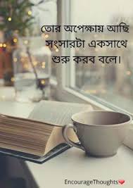 About press copyright contact us creators advertise developers terms privacy policy & safety how youtube works test new features press copyright contact us creators. 150 Bangla Quotes Ideas Bangla Quotes Quotes Bangla Love Quotes