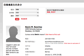 fake name generator 隨機身分產生器 建立測試用假個人資訊 email 電話 信用卡號碼等等 how to find out name generator names