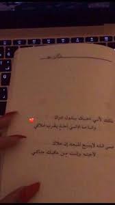 Pin By On صور ستوري Photo Quotes Cover Photo Quotes Beautiful Arabic Words