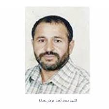 Mohamed Ahmed Mohamed Awad Hamada