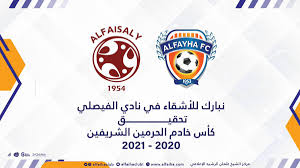 The club is named after king faisal (r. 4jldavehckwdxm