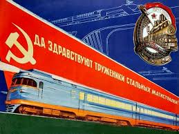Поздравьте близких и знакомых железнодорожников с днем железнодорожника. Den Zheleznodorozhnika My Iz Cccr