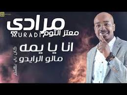 حالات واتس معتز جوطه الهاي هاي : Downtown Mechanical Veteran Ø§ØºØ§Ù†ÙŠ Ù…Ø¹ØªØ² Ø¬ÙˆØ·Ù‡ 2019 Reebokguresu Com