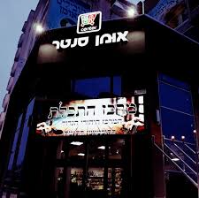 כל המידע שחיפשת על אומן, חסידות ברסלב באומן ועל הנסיעה לאומן. ××•×ž×Ÿ ×¡× ×˜×¨ Uman Center Home Facebook