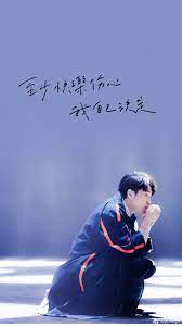 宅男腐女的爱好导航。 地址发布页： landh.cyou 最新地址： ldh. 46 å³é'å³°ideas In 2021 Korea Quotes Chinese Phrases Chinese Wallpaper