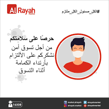 نطلب مع ذلك من الناس التصرف من منطلق. Ø§Ù„ÙƒÙ„ Ù…Ø³Ø¦ÙˆÙ„ Ø§Ù„ÙƒÙ„ Ù…Ù„ØªØ²Ù… Ø­Ø±ØµØ§ Ø¹Ù„Ù‰ Ø³Ù„Ø§Ù…ØªÙƒ Ø¨Ø±Ø¬Ø§Ø¡ Ø§Ø±ØªØ¯Ø§Ø¡ Ø§Ù„ÙƒÙ…Ø§Ù…Ø© Ø§Ø«Ù†Ø§Ø¡ Ø§Ù„ØªØ³ÙˆÙ‚ Ø§Ù„Ø±Ø§ÙŠÙ‡ Ù…Ø§Ø±ÙƒØª Ù…Ø¹Ø§ Ø¶Ø¯ ÙƒÙˆØ±ÙˆÙ†Ø§ Movie Posters Instagram Poster