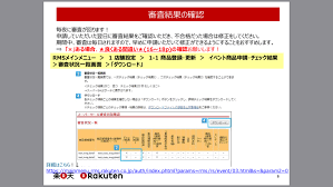 ※2021年6月7日更新 スーパーsale関連のくじはこのページで更新します。 楽天スーパーsaleスロット4日目です。 スーパーsaleスロット（pc版＆スマホ版） 【楽天市場】楽天スーパーsale ポイント当たる! 6æœˆã®ã‚¹ãƒ¼ãƒ'ãƒ¼saleã‚µãƒ¼ãƒã«ã¤ã„ã¦ Ecã‚¸ãƒ§ãƒ‹ãƒ¼ ç¾å½¹ãƒãƒƒãƒˆã‚·ãƒ§ãƒƒãƒ—åº—é•·ã«ã‚ˆã‚‹é®®åº¦ã‚ã‚‹æƒ…å ±ã‚'