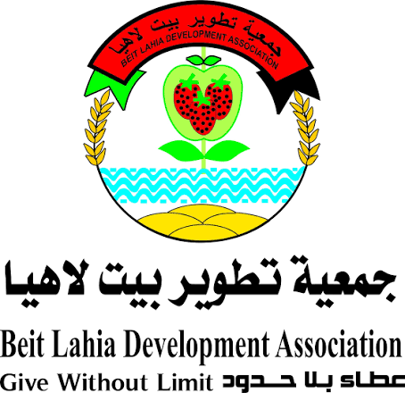 جمعية تطوير بيت لاهيا - التسجيل الرسمي