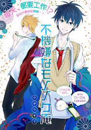 Vol 6 Ch 25 The Measure