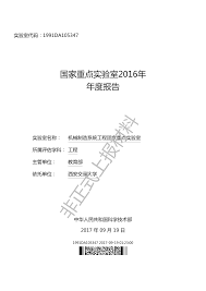 非正式上报材料