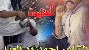 Maybe you would like to learn more about one of these? ØªØ­Ù…ÙŠÙ„ Ø£ØºÙ†ÙŠØ© Ø§Ø­Ù…Ø¯ ÙˆØ¯Ø§Ù„Ø¹Ø¨Ø¯ Mp3 Mp4