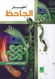 تحميل كتاب طوق الحمامة pdf للمؤلف ابن حزم مكتبة شغف تحميل وقراءة الكتب مجانا