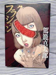 Japanese Manga Ohta Publishing Shintaro Kago comedy front of the station  mas... | eBay