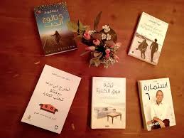 خمس كتب مميزة مناسبة للقراءة في نهار رمضان دليل كايرو 360 للقاهرة مصر