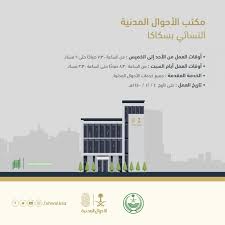 مغبر الحوار واحه متى ينتهي دوام الاحوال المدنيه نساء dsvdedommel com