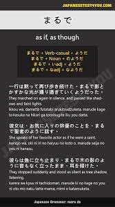 learn japanese grammar まるで marude japanese language lessons japanese grammar japanese language