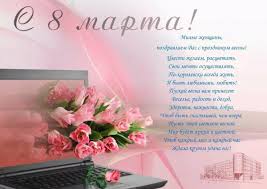 Поздравительная открытка, похожая на герб. Krasivye Otkrytki S 8 Marta Kollegam