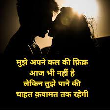 As a general rule, most masculine verbs in hindi end with a, while most feminine verbs end with ee. Love Quotes For Her Romantic Beautyfull In Hindi Love Quotes For Her Couple Quotes Funny Love Status