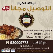 Faifa Rest مطعم ومطبخ جبال فيفا Faifarest Twitter