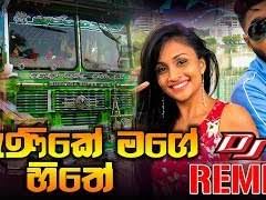Manike mage hithe full cover song female. Zejyat12rfbfom