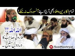 Image result for molana orangzaib farooqi