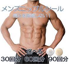 Amazon.co.jp: [NET-O] ニップレス 乳首透け 摩擦防止 ニップルガード 男性用 ランニング用 スポーツ用 ビジネス用 (30)