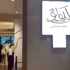 اوبروي المدينه Instagram Posts Photos And Videos Picuki Com