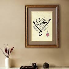 Quran Wall Art Do Not Grieve Indeed Allah Is With Us Quran Housewares Homedecor Brown Artofth Islamic Gifts Islamic Calligraphy Islamic Art Calligraphy