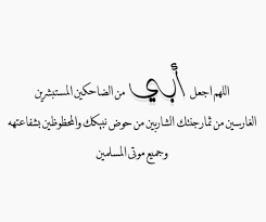 عن الراسخين في العلم والنجوم المزيفين. Ø®ÙˆØ§Ø·Ø± Ø¹Ù† Ø§Ù„Ø§Ø¨ Ø§Ù„Ù…ØªÙˆÙÙŠ Ù…ÙˆØ³ÙˆØ¹Ø© Ø¥Ù‚Ø±Ø£ Ø®ÙˆØ§Ø·Ø± Ø¹Ù† Ø§Ù„Ø§Ø¨ Ø§Ù„Ù…ØªÙˆÙÙŠ Ùˆ Ø®ÙˆØ§Ø·Ø± Ø¹Ù† ÙØ±Ø§Ù‚ Ø§Ù„Ø£Ø¨