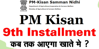 Jun 30, 2021 · today is the last chance for farmers to get rs 4,000 under pm kisan samman nidhi scheme. Pm Kisan Status Check 2021 9th Installment Date Pmkisan Gov In Biharboard Online
