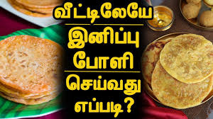 There are hardly any chances to go wrong with this very easy recipe. South Indian Sweet Recipes In Tamil