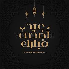 Ibrahim, known as abraham in christian and jewish. Pin On Eid Mubarak