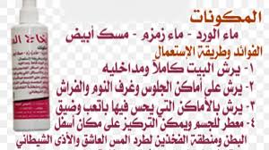 تجارة جديدة كريم لفك السحر وزيت لطرد الجن
