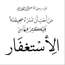 فقلت استغفروا ربكم انه كان غفارا Quran Verses Life Words Islamic Wallpaper