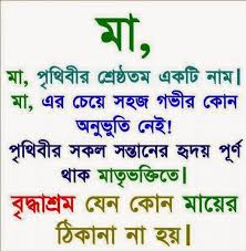 Bangla Quote Inspirational Quotes God Bangla Quotes Inspirational Quotes
