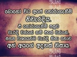 Maybe you would like to learn more about one of these? 49 Sinhala Wadan Ideas Love Quotes Quotes Jokes Photos