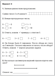 контрольные работы по русскому языку 2 класс 2 часть Testovaya Rabota Po Matematike Dlya Algebra Literature How To Plan