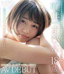 Amazon.co.jp: SODstar 唯井まひろ 18歳 AV DEBUT(ブルーレイディスク) [Blu-ray] : 唯井まひろ: DVD