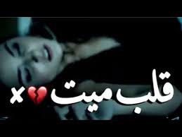 Never say goodbye when you still want to try. ØªØ­Ù…ÙŠÙ„ Ø­Ø§Ù„Ø§Øª ÙˆØ§ØªØ³ Ø§Ø¨ Ø­Ø²ÙŠÙ†Ø© Ù…Ø¤Ù„Ù…Ø© Ø³Ù…Ø¹Ù‡Ø§