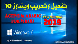تعريب ويندوز 10 اضافة اللفة العربية Add Arabic Languge To Win 10 بطريقة سهلة وسريعة Youtube