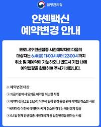 Jun 02, 2021 · 어제 백신 접종후에 일정을 변경해야할일이 생겼습니다. ì–€ì„¼ ì‚¬ì „ì˜ˆì•½ìž ì 'ì¢…ì¼ì • ë³€ê²½ ê°€ëŠ¥ ì˜¤ëŠ˜ë°¤ 10ì‹œê¹Œì§€ ë„¤ì´íŠ¸ ë‰´ìŠ¤