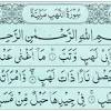 Bismillaah ir rahmaan ir raheem. Https Encrypted Tbn0 Gstatic Com Images Q Tbn And9gcrnwtlxt4r6wpr L 43hfuombr4xedbcuynybfakdvoj42ga Bj Usqp Cau