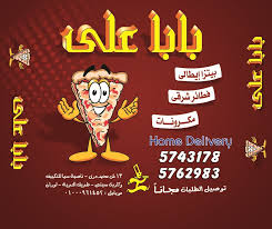 Baba Ali بابا علي Home Facebook