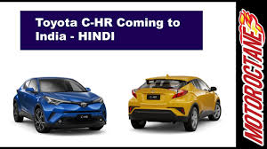 Owners may also contact the national highway. Toyota Chr New Spy Shots Price Expectations Launch Time Frame