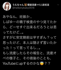 不妊様 Hashtag On Twitter
