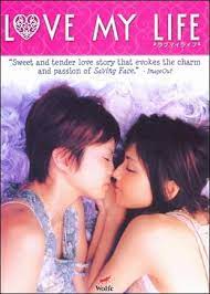 Pin On Lesbian Film Favorites