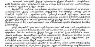 Welcome Speech In Tamil Language தமிழ் tamiḻ t̪amiɻ, pronunciation ) is a dravidian language natively spoken by the tamil people of south asia. welcome speech in tamil language