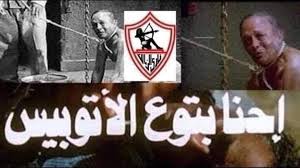 تعرف على تشكيلة الزمالك امام طلائع الجيش | الزمالك يهزم طلائع الجيش بهدفان. Ø§Ù„Ø³ÙˆØ´ÙŠØ§Ù„ Ù…ÙŠØ¯ÙŠØ§ ØªØ³Ø®Ø± Ù…Ù† Ø¥Ù†Ø³Ø­Ø§Ø¨ Ø§Ù„Ø²Ù…Ø§Ù„Ùƒ Ø¥Ø­Ù†Ø§ Ø¨ØªÙˆØ¹ Ø§Ù„Ø£ØªÙˆØ¨ÙŠØ³