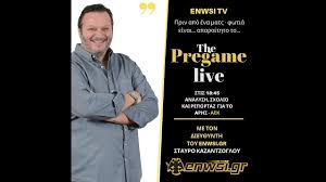 Nonton live streaming sepak bola online semakin mudah di bolasiar, karena situs kami bisa diakses dengan sangat mudah melalui browser kalian baik itu via pc maupun mobile. Enwsi Tv Live Pregame Arhs Aek 14 1 2021 Youtube